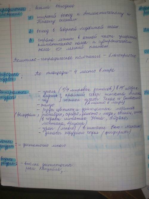 Дайте краткую характеристику природы, населения и хозяйства одной из стран, расположенных на материк