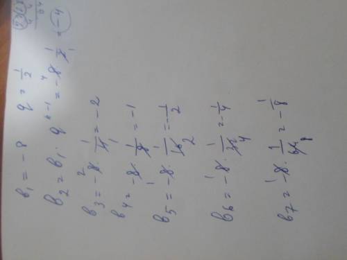 Найдите 7 член прогрессии если в1=-8 q=1\2