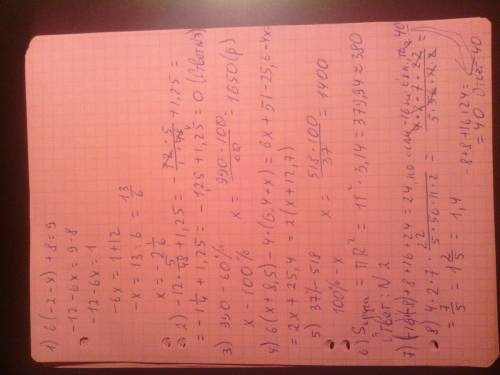 1.решите уравнение 6(-2-х)+8=9 2.найдите значение выражения -12*5/48+1,25 1)-2,5 2)2,5 3)0 3.товар н