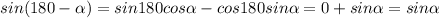 sin(180- \alpha )=sin180cos \alpha -cos180sin \alpha =0+sin \alpha =sin \alpha