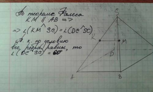 Вправильной четырёхугольной пирамиде sabcd все рёбра равны между собой. точки k m лежат на рёбрах sa