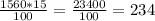 \frac{1560*15}{100}= \frac{23400}{100}=234