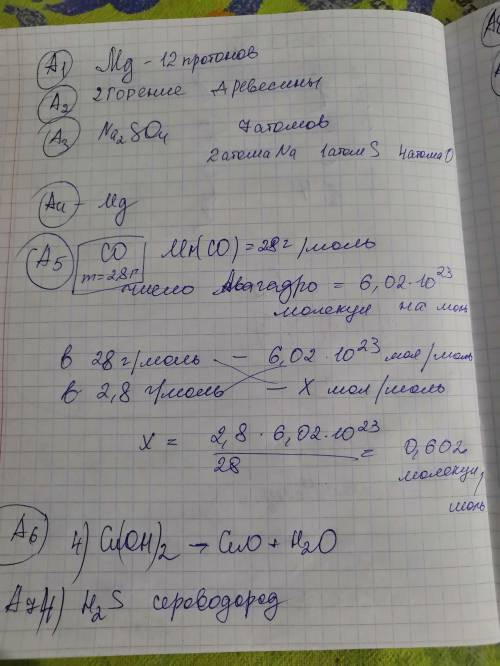 Часть а. тестовые с выбором одного правильного ответа а1. число нейтронов в ядре у атома магния равн