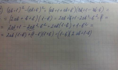 Разложите выражение на множители двумя а)примените форму разности квадратов. б)раскройте скоби и при