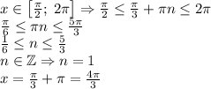 x\in\left[\frac\pi2;\;2\pi\right]\Rightarrow\frac\pi2\leq\frac\pi 3+\pi n \leq2\pi\\\frac\pi6\leq\pi n\leq\frac{5\pi}3\\\frac16\leq n\leq\frac53\\n\in\mathbb{Z}\Rightarrow n=1\\x=\frac\pi3+\pi=\frac{4\pi}3