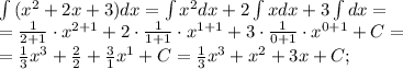 \int{(x^2+2x+3)}dx=\int{x^2}dx+2\int{x}dx+3\int{}dx=\\&#10;=\frac{1}{2+1}\cdot x^{2+1}+2\cdot\frac{1}{1+1}\cdot x^{1+1}+3\cdot\frac{1}{0+1}\cdot x^{0+1}+C=\\&#10;=\frac{1}{3}x^3+\frac{2}{2}+\frac{3}{1}x^1+C=\frac{1}{3}x^3+x^2+3x+C;\\