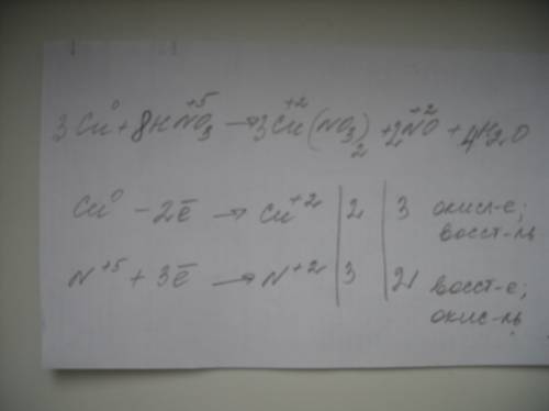 Уравнять методикой электронного 1) cu+ hno3=> cu(no3)2+ no+h2o. 2) mg+ hno3=> mg(no3)2 + nh4no