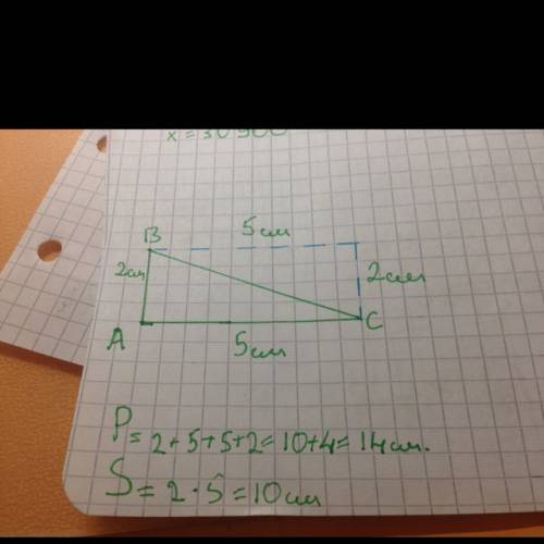 Начерти в тетради треугольник авс чтобы угол авс был прямой ас был равен 2см, а св был равен 5 см до