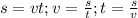 s=vt;v=\frac{s}{t};t=\frac{s}{v}