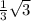 \frac{1}{3} \sqrt{3}