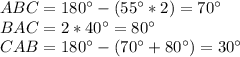 ABC=180а-(55а*2)=70а\\&#10;BAC=2*40а=80а\\&#10;CAB=180а-(70а+80а)=30а