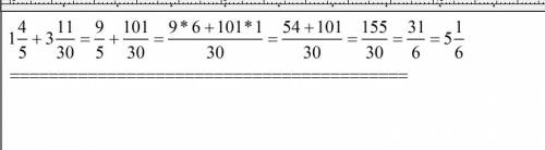 Решить! выполни сложение 1 целая 4/5+3 целых 11/30
