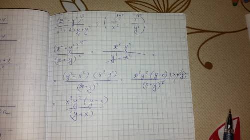 Выполните деление (х^2 - у^2) ^2 \ х^2+2ху+у^2 : (1\х^2 - 1\у^2)