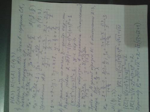 Треугольник задан координатами своих вершин: p(2; 3) k(-1; 2); c(0; 3) 1)напишите уравнение прямой,