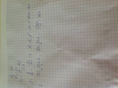 Впрогрессии b1 =0,4, a b2=l,2. найдите сумму пяти первых членов этой прогрессии.