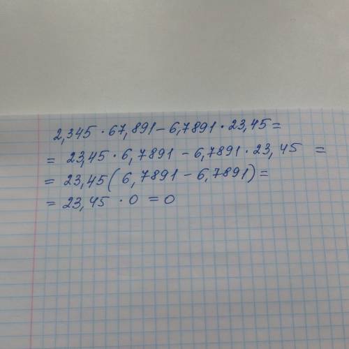 Вычислите.не умножая столбиком 2,345*67,891-6,7891*23,45