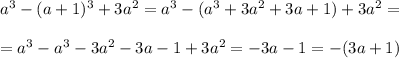 a^3-(a+1)^3+3a^2=a^3-(a^3+3a^2+3a+1)+3a^2=\\\\=a^3-a^3-3a^2-3a-1+3a^2=-3a-1=-(3a+1)