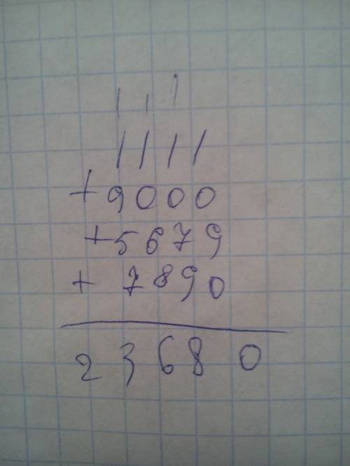 Решите в столбик 1111+9000-5679+7890
