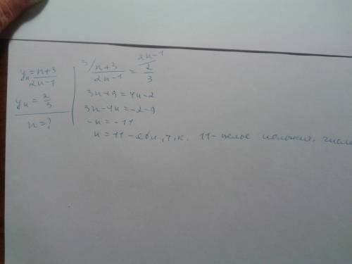 Числовая последовательность (yn) задана формулой yn = n+3/2n-1 является ли членом последовательности