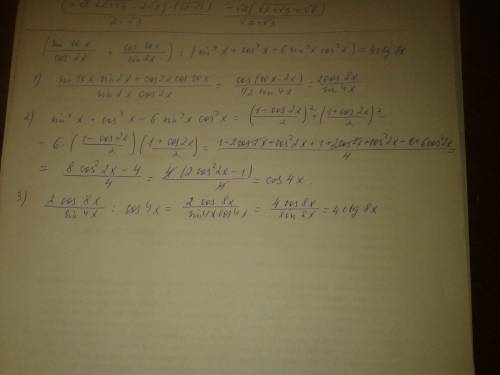 (sin10x/cos2x+cos10x/sin2x) / (sin^4x+cos^4x-6sin^2xcos^2x)