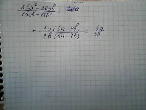 Сократите дробь: 25a2-20ab 15ab-12b2