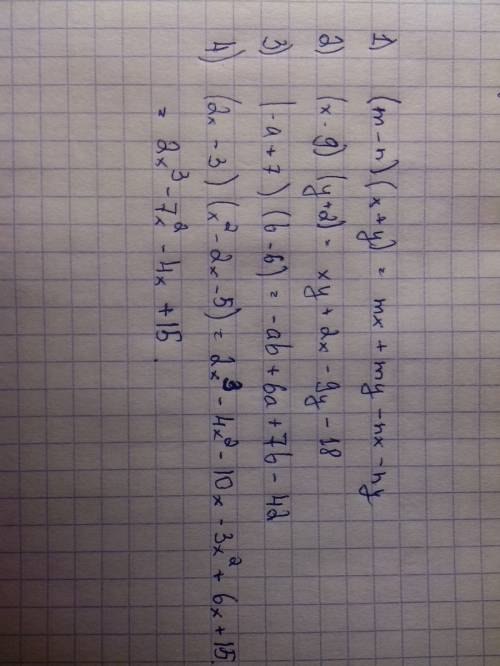 Представьте выражение в виде многочлена: 1) (m-n)(x+y) 2) (x-9)(y+2) 3) (-a+7)(b-6) 4) (2x-3)(x²-2x-