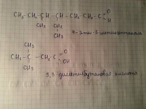 Формулы, 4-этил-5-метил гептаналь 3,3-диметил бутановая кислота