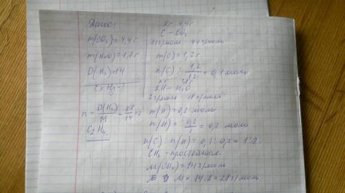 M(co2)=4,4 m(h2o)=1,8 dh2=14 cx hy-? сделайте а то у меня 0,31 получилось