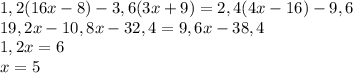 1,2 (16x-8)-3,6 (3x+9)=2,4(4x-16)-9,6\\19,2x-10,8x-32,4=9,6x-38,4\\1,2x=6\\x=5