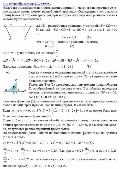 Нужно найти решение данной . 1 курс университет