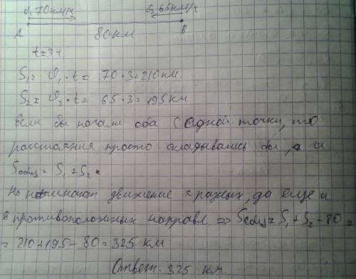 Расстояние между а и в равно 80 км.из этих городов выехали одновременно поезда один на север,другой