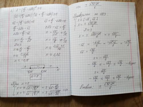  \cos( \sqrt{2 - {x}^{2} } ) = \frac{ \sqrt{3} }{2} 