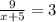 \frac{9}{x+5}=3