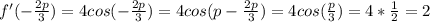 f'(- \frac{2p}{3})=4cos(- \frac{2p}{3})=4cos(p- \frac{2p}{3})=4cos( \frac{p}{3})=4* \frac{1}{2} =2