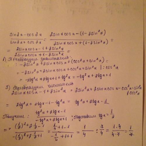 Найдите значение выражение (sin2a-cos2a)/(sin2a+cos2a), если tga=0,5