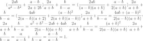 (2ab/a^2-b^2+a-b/2a+2b)*2a/a+b+b/b-a