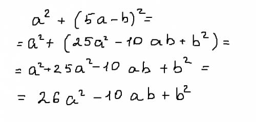 Преобразуйте в многочлен стандартного вида а вовторой степени+(5а-b)вовторой степени решить : )