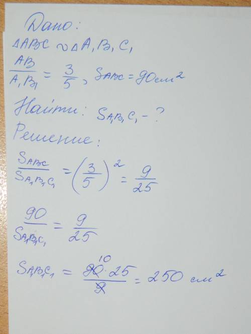 Δавс подобен δ а₁в₁с₁. чему равна площадь теугольника a₁b₁c₁