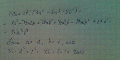 Найти значение выражения, нужно: (2a+3b)(4a^2-6ab+9b^2)при a=2 b=1