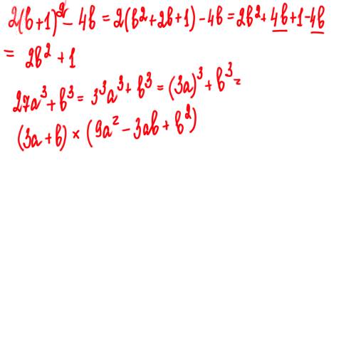Не получается решить примера! выражение: 2(b+1)^2 - 4b разложите на множители: 27a^3+b^3 !