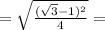 = \sqrt{ \frac{ ( \sqrt{3} - 1 )^{2} }{4} } =