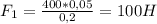 F_1 = \frac{400 * 0,05}{0,2} = 100 H