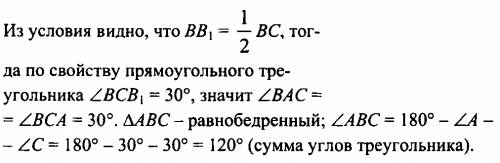 :№1: угол, противолежащий основанию равнобедренного треугольника равна 120 градусов. высота, проведе