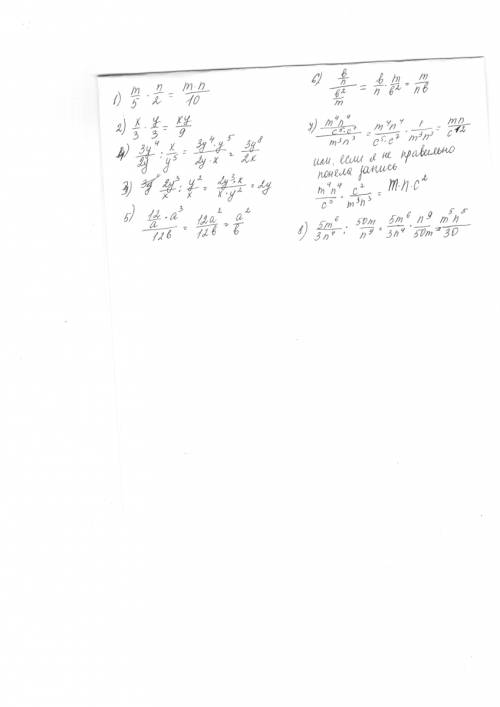 1) дробь m/5*n/2 2)x/3*y/3 3)2y^3/x: y^2/x 4)3y^4/2y: x/y^5 5) дробь 12/a*a^3/12b 6)дробь b/n: b^2/m