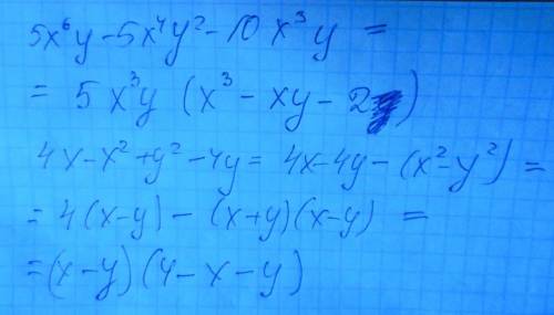 Разложите на множители: а) 5x^6y - 5x⁴y²- 10х³у; б) 4x - x²+y²- 4у. 10 ! ​