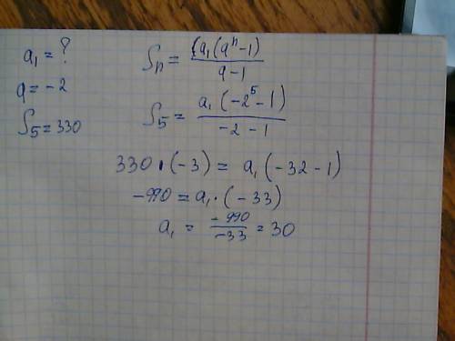 Найдите первый член прогрессии (аn), в которой q=-2, s5=330