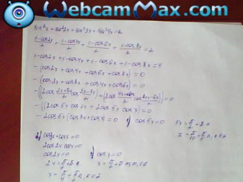 Решите уравнение,с полным решением! sin²x + sin²2x +sin²3x + sin²4x = 2