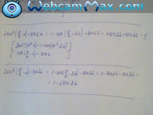 Выражение,! 1) 2sin^2(п/4-a) +sin2a= 2) 2sin^2(п/4-a) -sin2a=