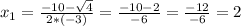 x_{1} = \frac{-10- \sqrt{4} }{2*(-3)}= \frac{-10-2}{-6}= \frac{-12}{-6}=2&#10;