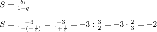 S = \frac{b_1}{1-q}\\\\S = \frac{-3}{1-(-\frac{1}{2})} = \frac{-3}{1+\frac{1}{2}} = -3 : \frac{3}{2} = -3\cdot \frac{2}{3} = -2